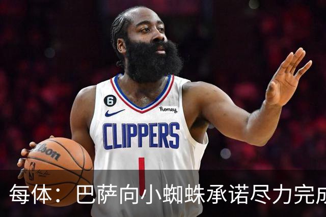 每体：巴萨向小蜘蛛承诺尽力完成交易；坎塞洛总价不超1000万欧